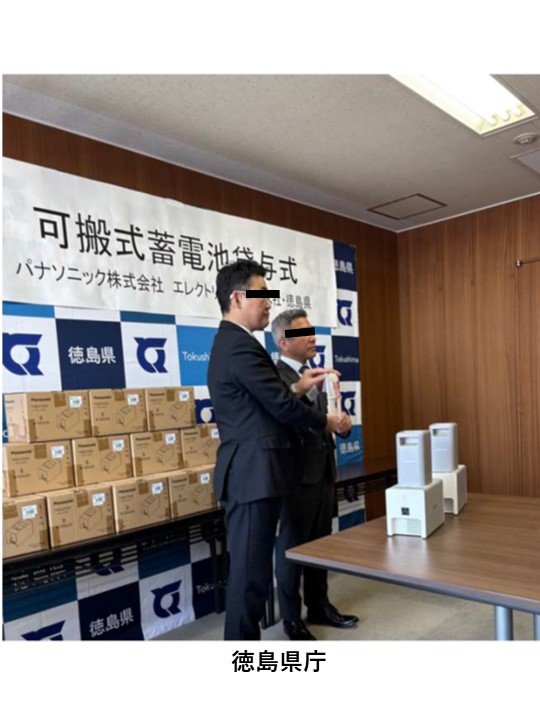 徳島県庁でのイーブロック寄贈式の様子